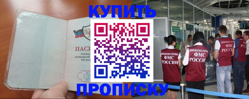 прописка регистрация в Березниках