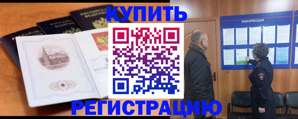 прописка для военкомата в Березниках
