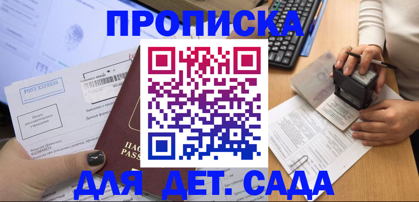 временная регистрация в квартире в Березниках