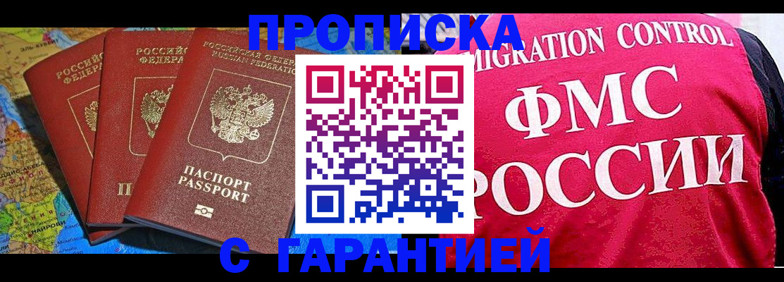 где прописаться в Березниках